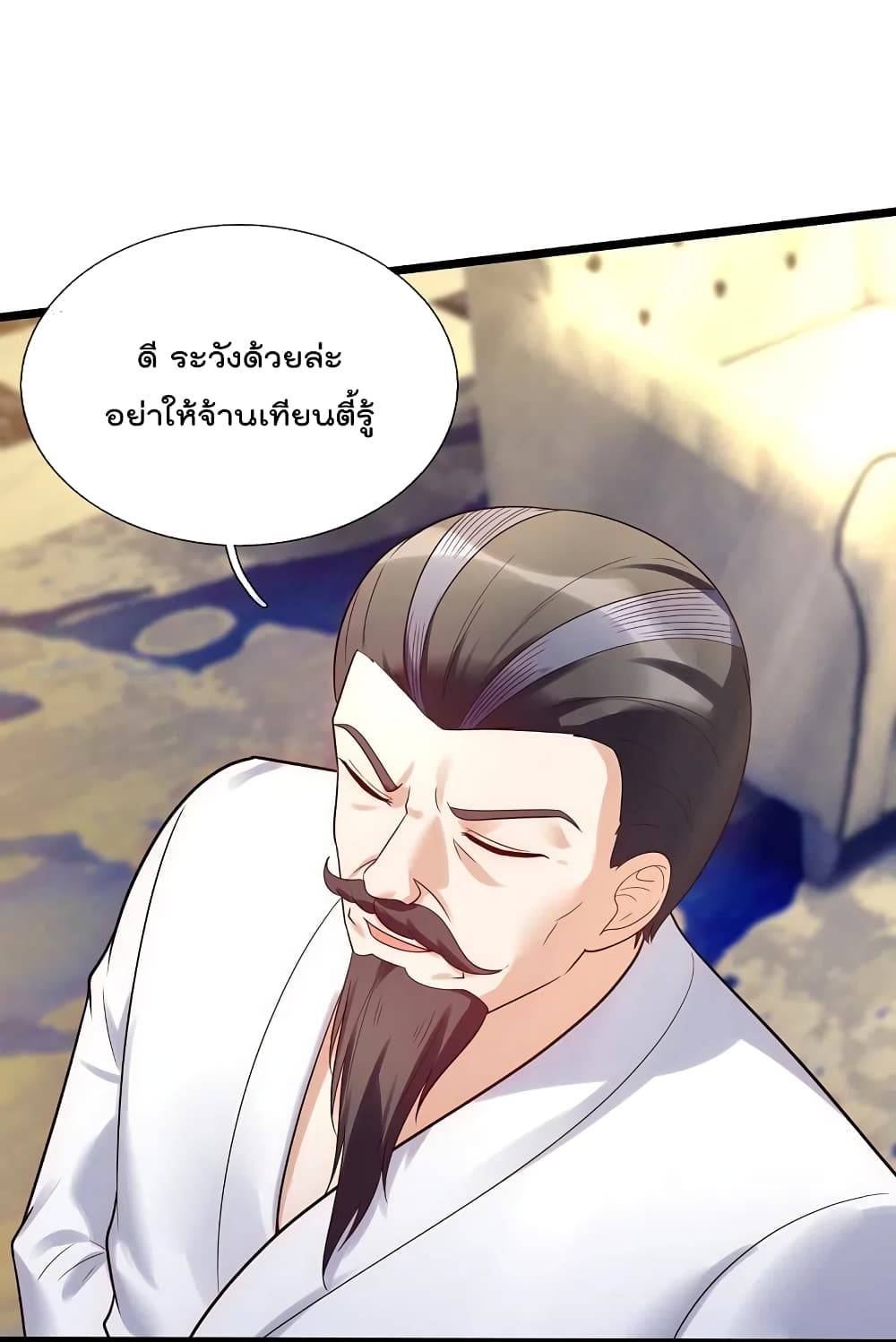 The Legend God of War in The City เทพเซียนสงครามไร้พ่ายแห่งนคร page 6