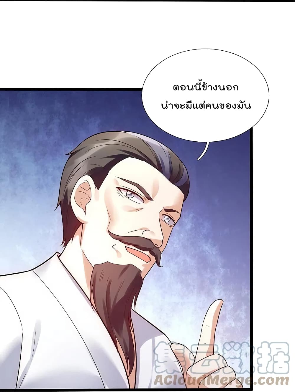 The Legend God of War in The City เทพเซียนสงครามไร้พ่ายแห่งนคร page 7