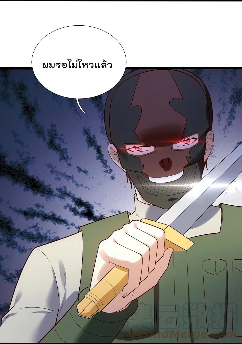 The Legend God of War in The City เทพเซียนสงครามไร้พ่ายแห่งนคร page 11