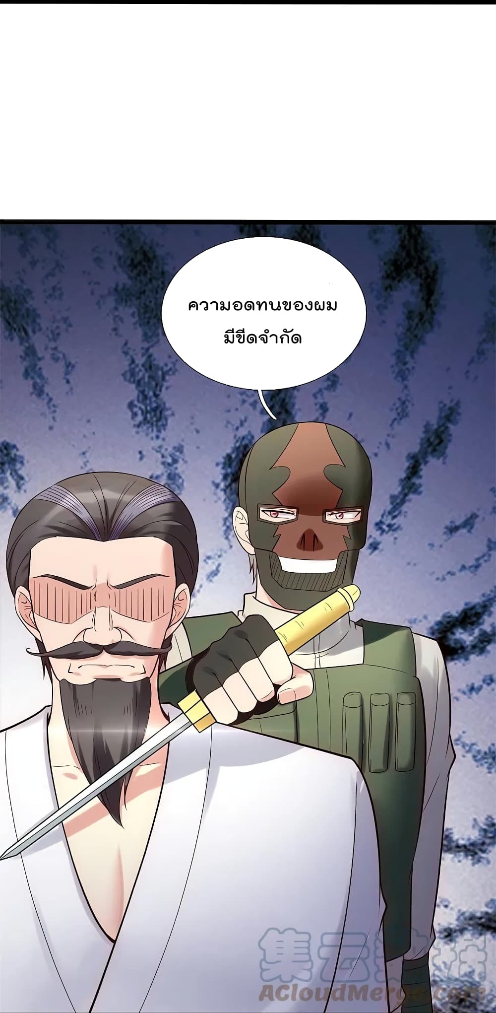 The Legend God of War in The City เทพเซียนสงครามไร้พ่ายแห่งนคร page 13