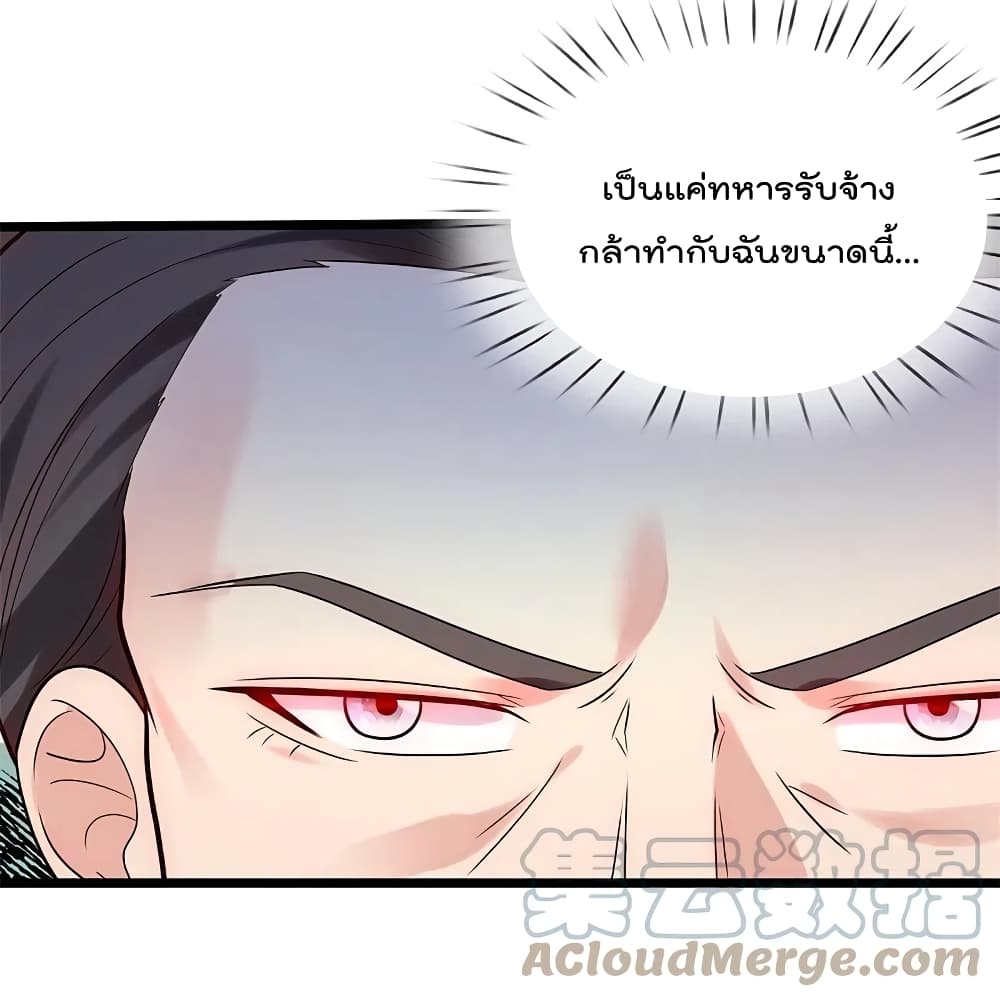 The Legend God of War in The City เทพเซียนสงครามไร้พ่ายแห่งนคร page 17
