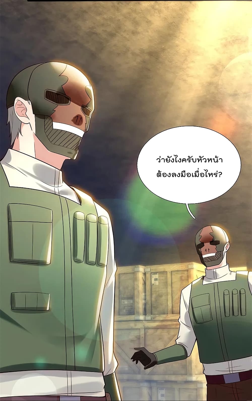 The Legend God of War in The City เทพเซียนสงครามไร้พ่ายแห่งนคร page 20