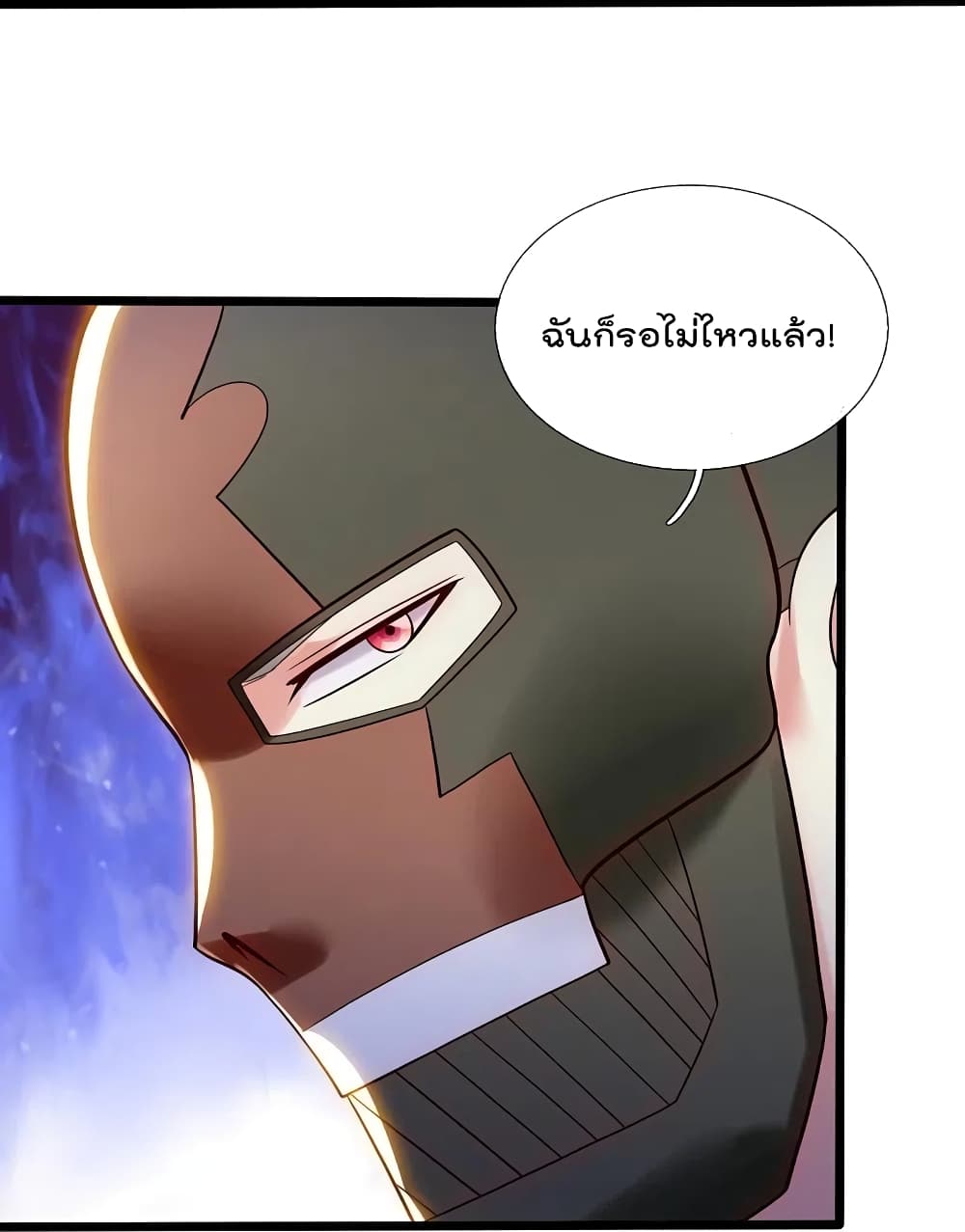 The Legend God of War in The City เทพเซียนสงครามไร้พ่ายแห่งนคร page 24
