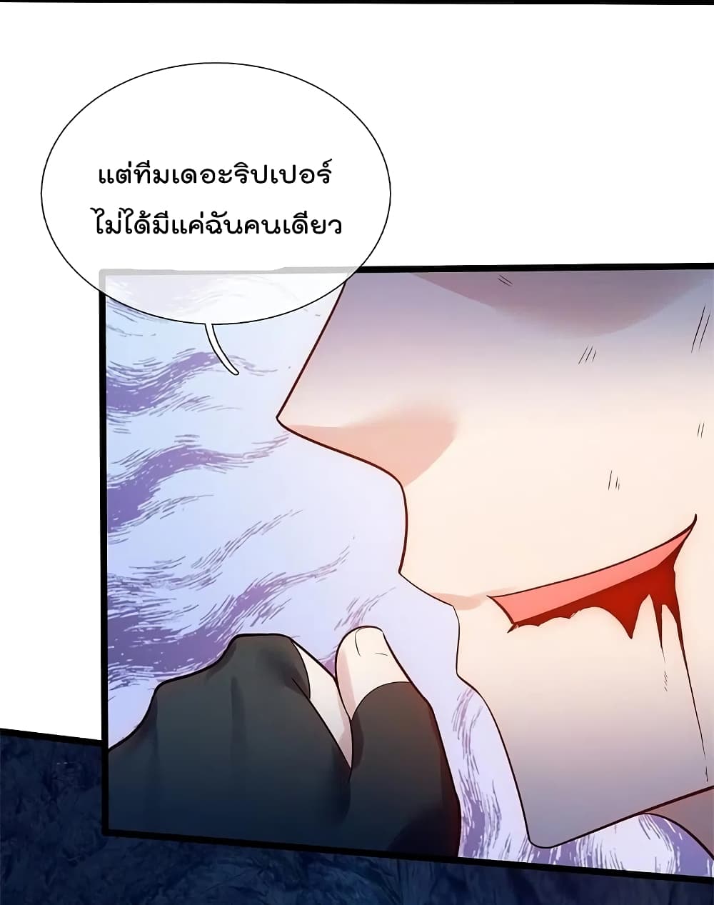 The Legend God of War in The City เทพเซียนสงครามไร้พ่ายแห่งนคร page 10