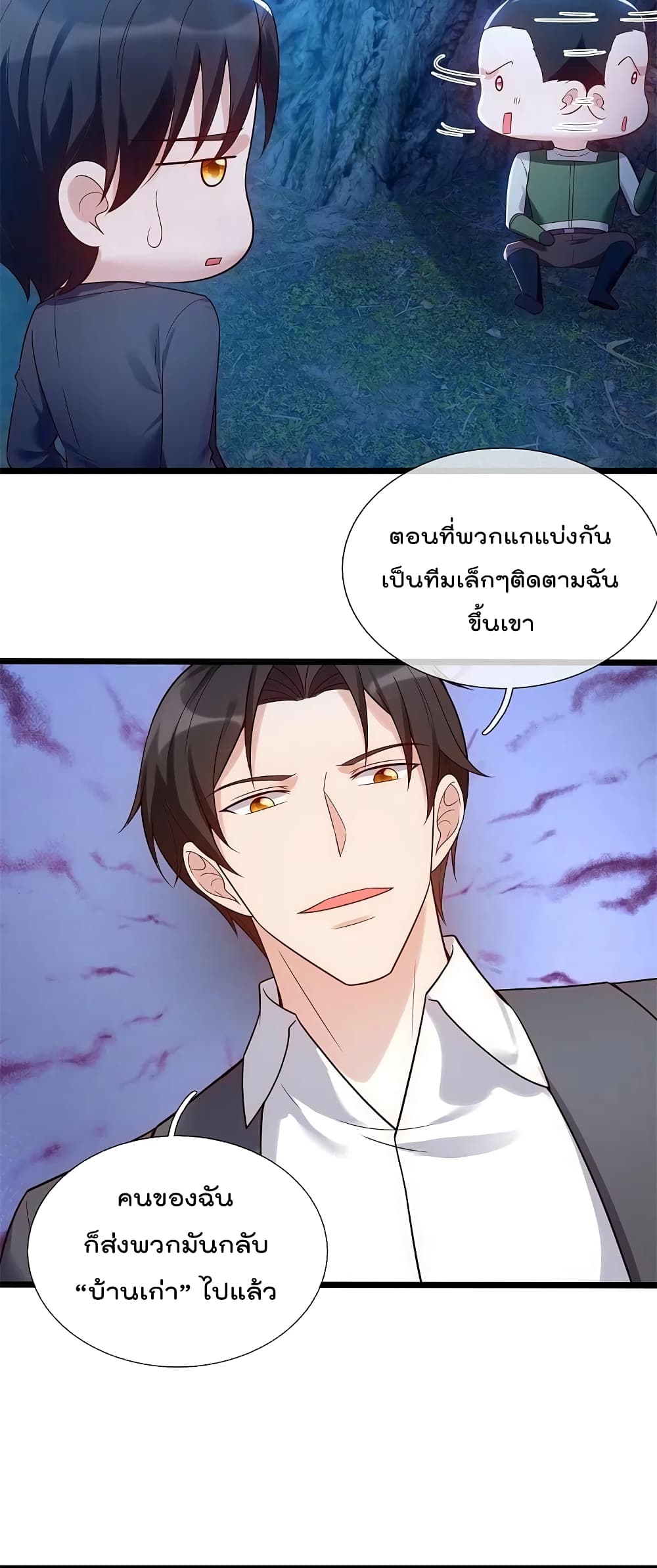 The Legend God of War in The City เทพเซียนสงครามไร้พ่ายแห่งนคร page 12
