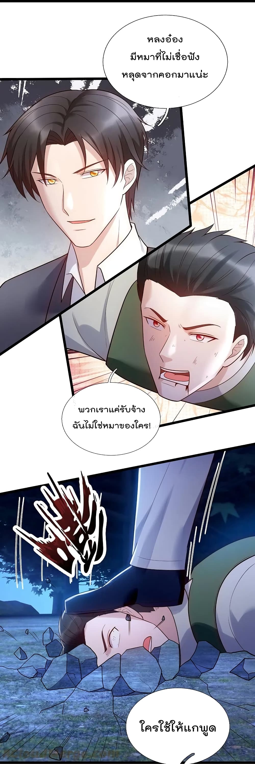 The Legend God of War in The City เทพเซียนสงครามไร้พ่ายแห่งนคร page 23