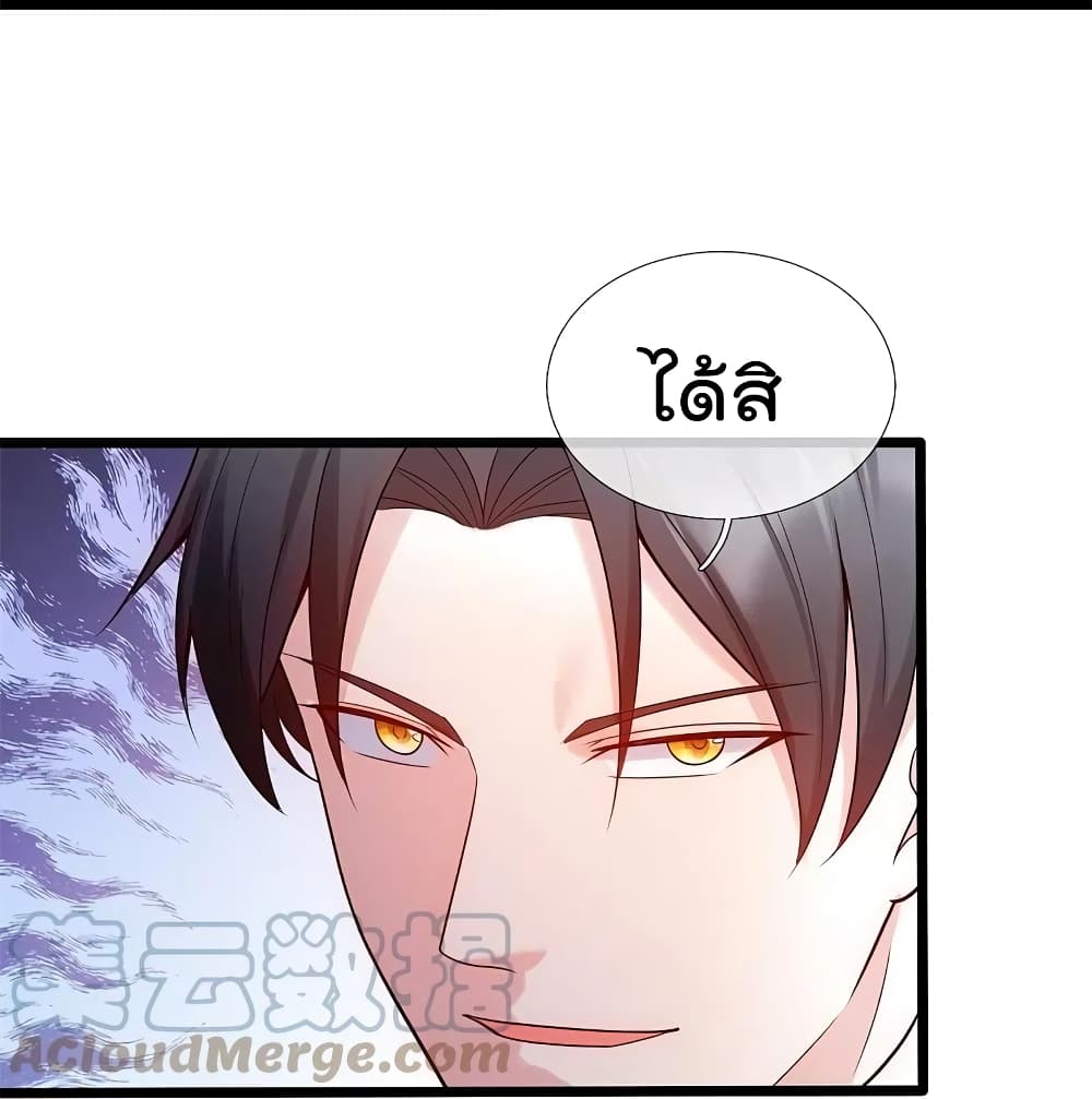 The Legend God of War in The City เทพเซียนสงครามไร้พ่ายแห่งนคร page 5