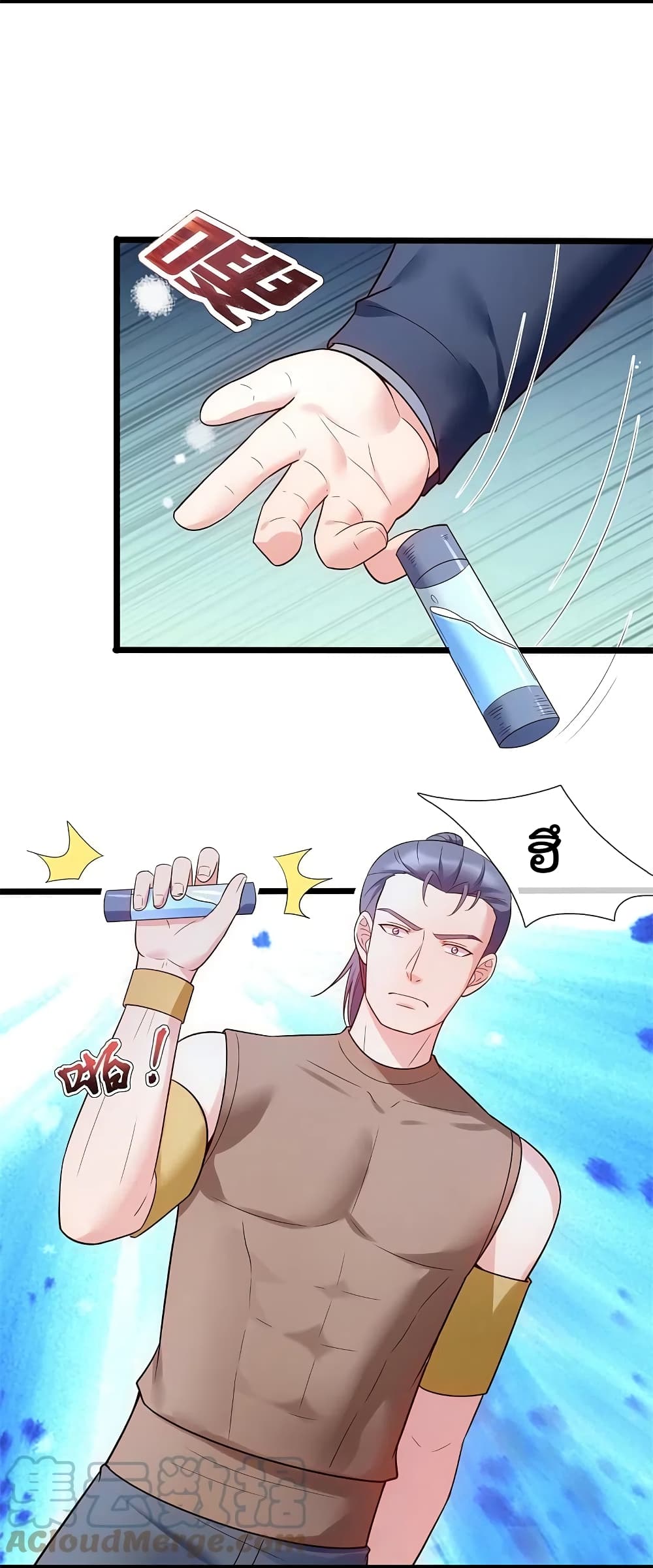 The Legend God of War in The City เทพเซียนสงครามไร้พ่ายแห่งนคร page 9