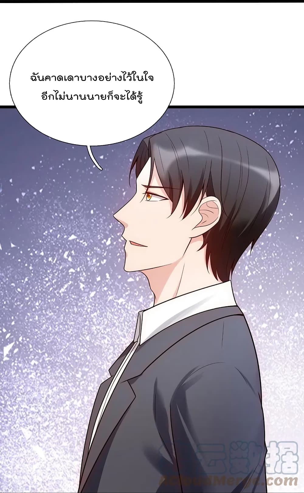 The Legend God of War in The City เทพเซียนสงครามไร้พ่ายแห่งนคร page 15