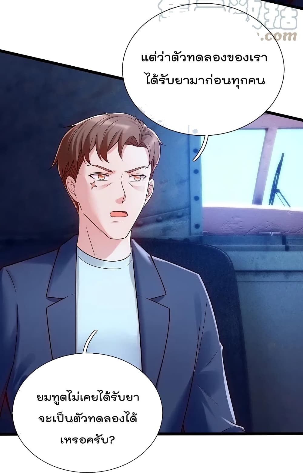The Legend God of War in The City เทพเซียนสงครามไร้พ่ายแห่งนคร page 24
