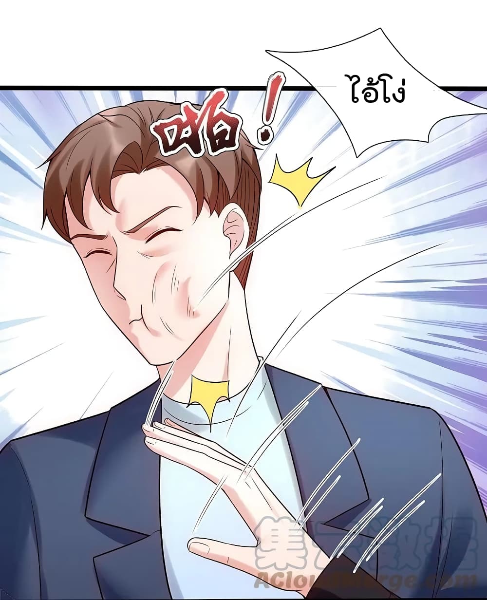 The Legend God of War in The City เทพเซียนสงครามไร้พ่ายแห่งนคร page 25