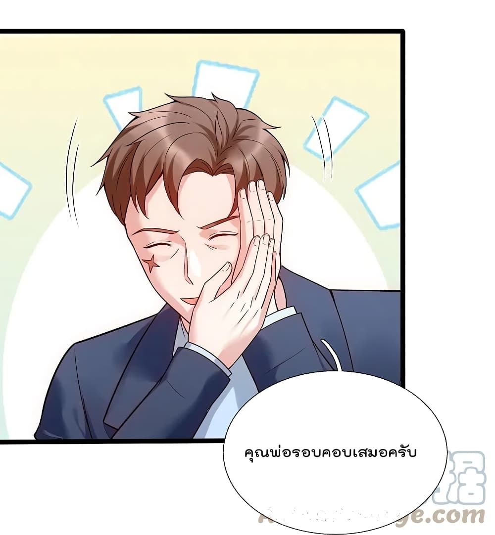 The Legend God of War in The City เทพเซียนสงครามไร้พ่ายแห่งนคร page 27