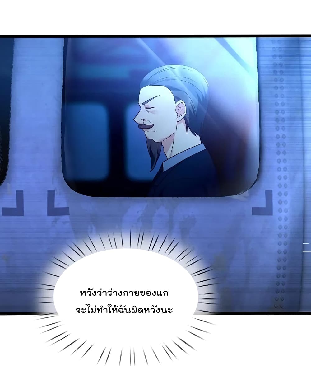 The Legend God of War in The City เทพเซียนสงครามไร้พ่ายแห่งนคร page 28