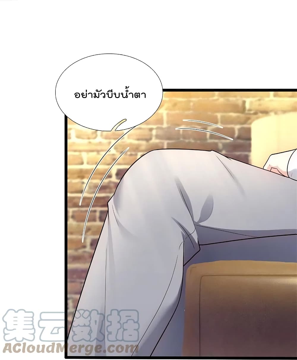 The Legend God of War in The City เทพเซียนสงครามไร้พ่ายแห่งนคร page 5