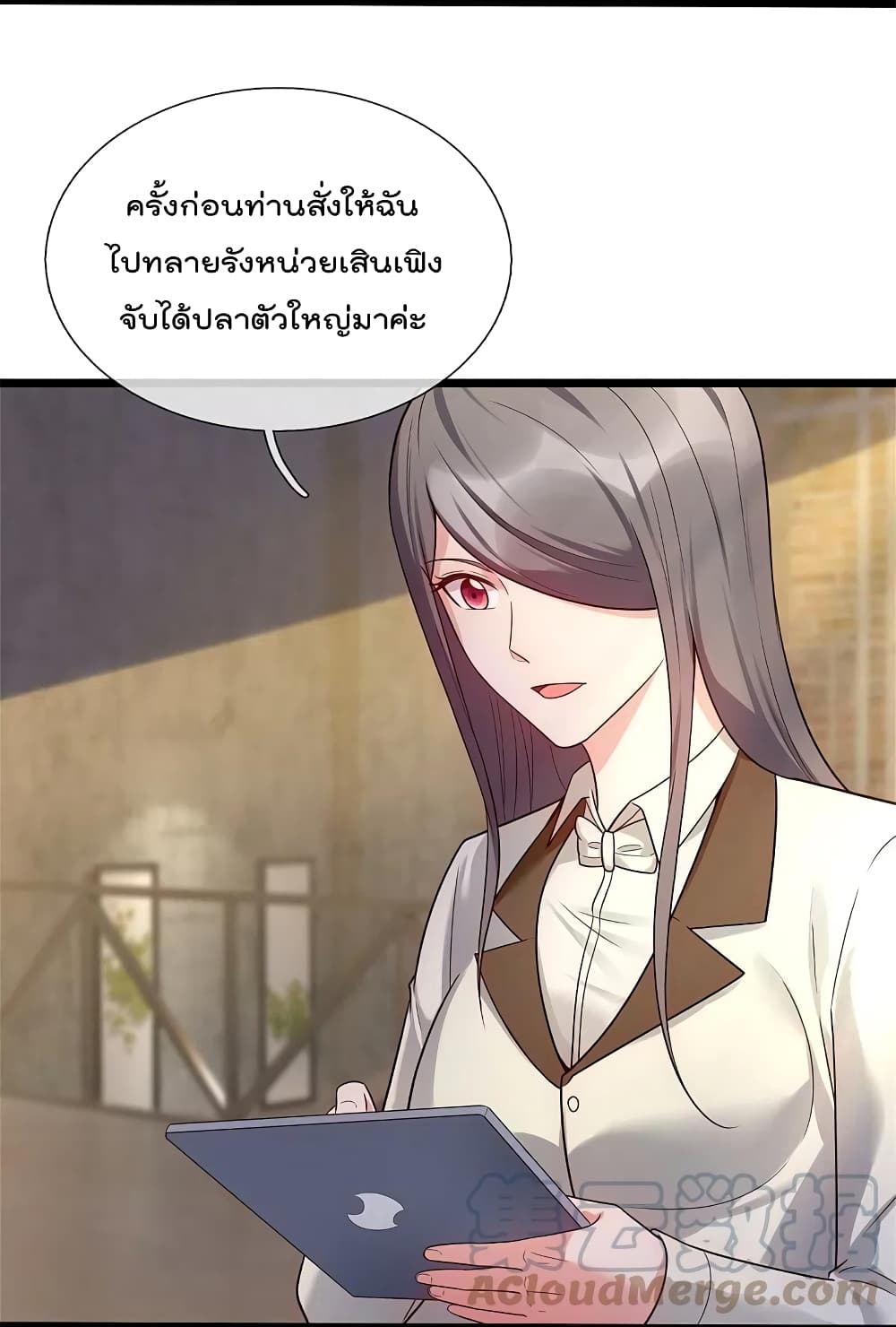 The Legend God of War in The City เทพเซียนสงครามไร้พ่ายแห่งนคร page 7