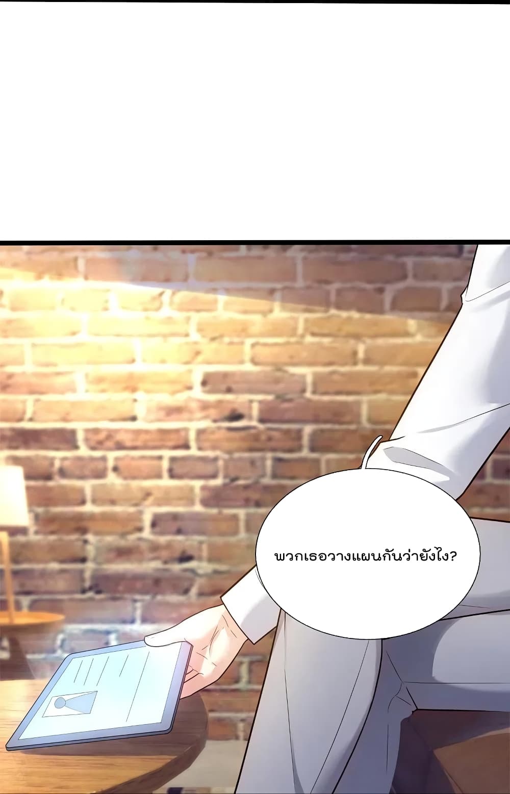 The Legend God of War in The City เทพเซียนสงครามไร้พ่ายแห่งนคร page 10
