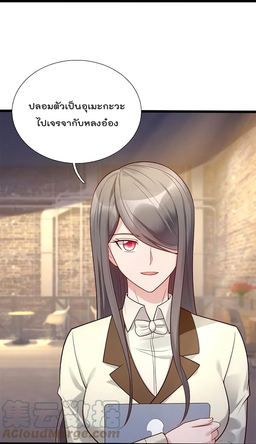 The Legend God of War in The City เทพเซียนสงครามไร้พ่ายแห่งนคร page 11
