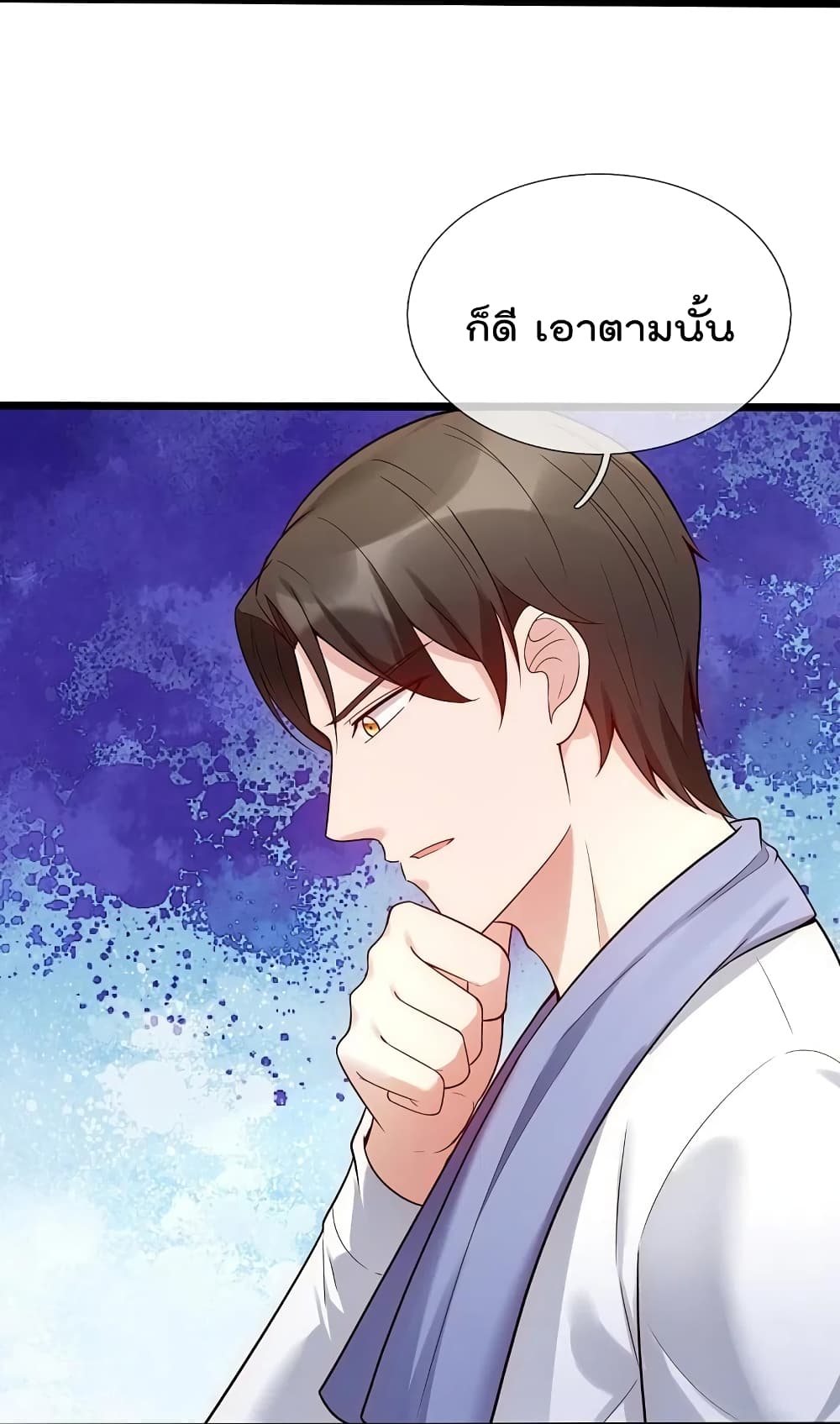 The Legend God of War in The City เทพเซียนสงครามไร้พ่ายแห่งนคร page 12