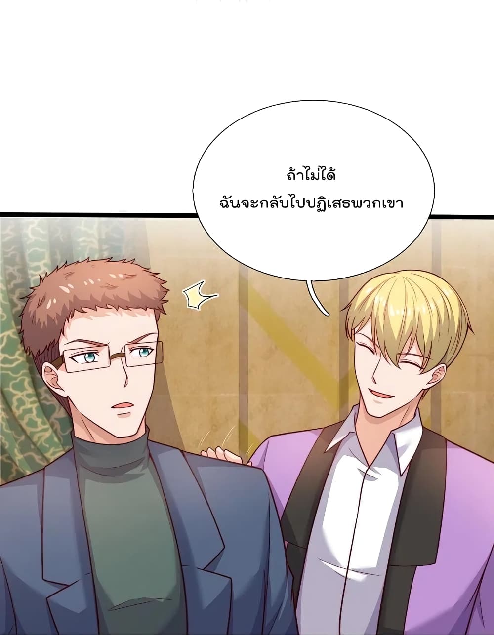 The Legend God of War in The City เทพเซียนสงครามไร้พ่ายแห่งนคร page 20