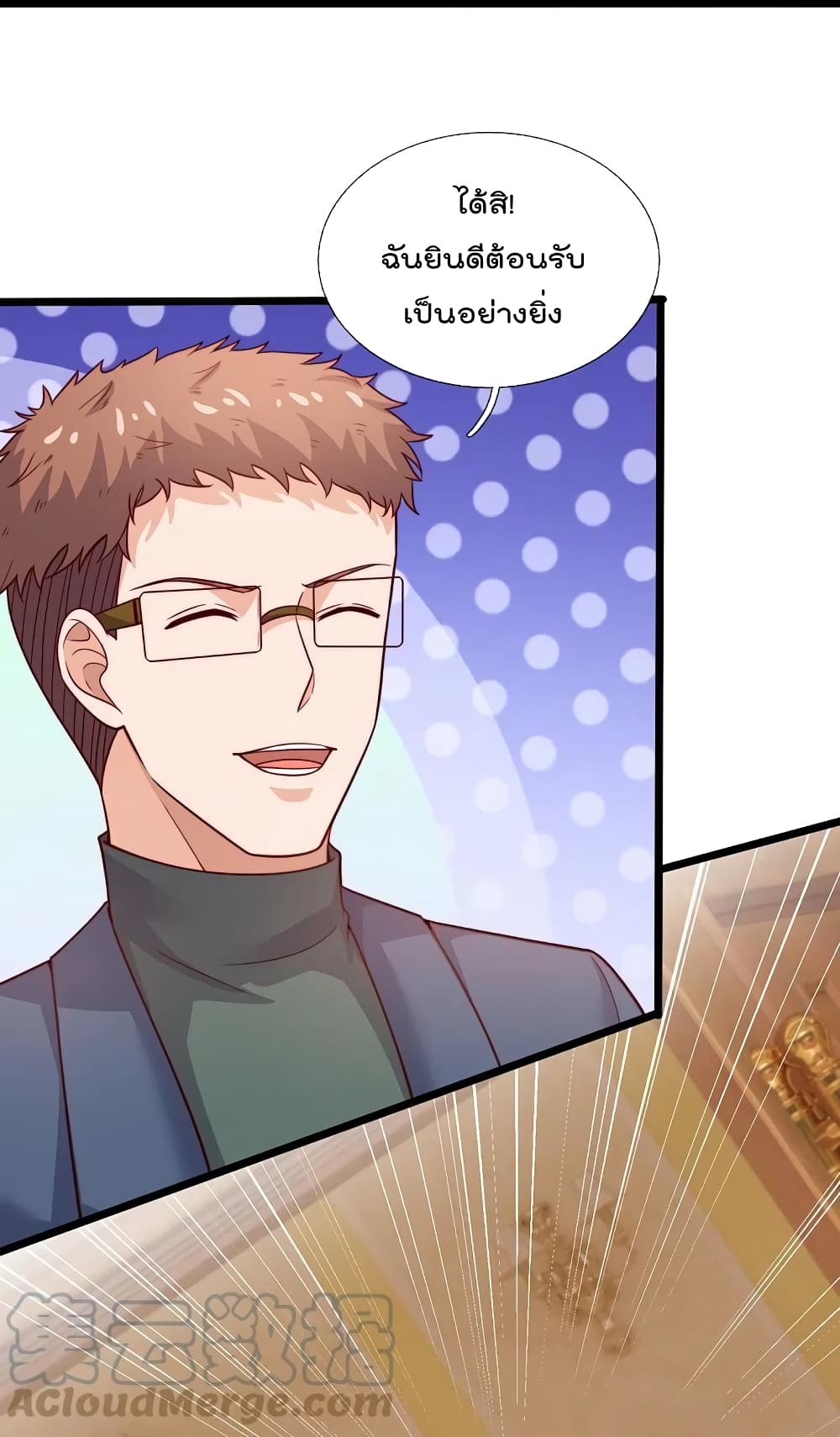 The Legend God of War in The City เทพเซียนสงครามไร้พ่ายแห่งนคร page 21