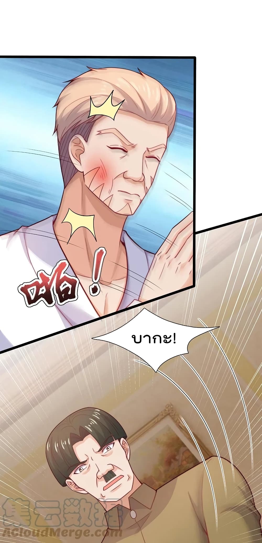 The Legend God of War in The City เทพเซียนสงครามไร้พ่ายแห่งนคร page 27