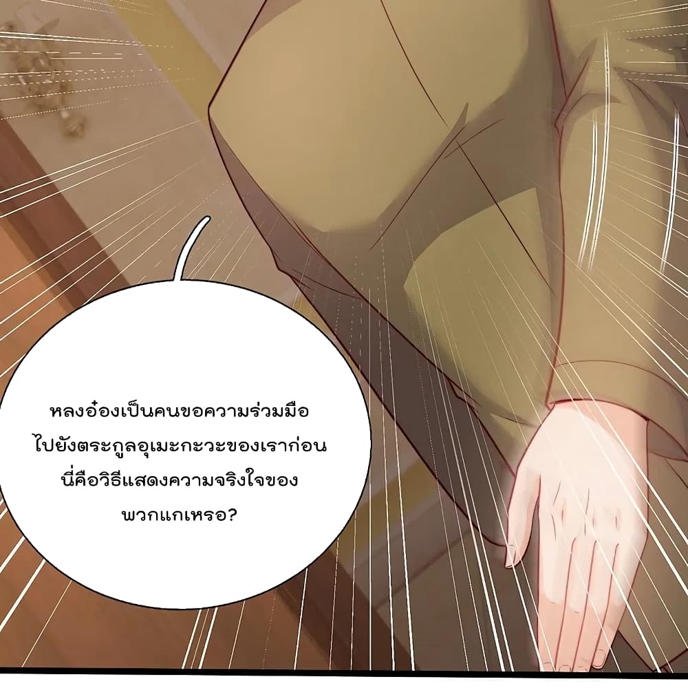 The Legend God of War in The City เทพเซียนสงครามไร้พ่ายแห่งนคร page 28
