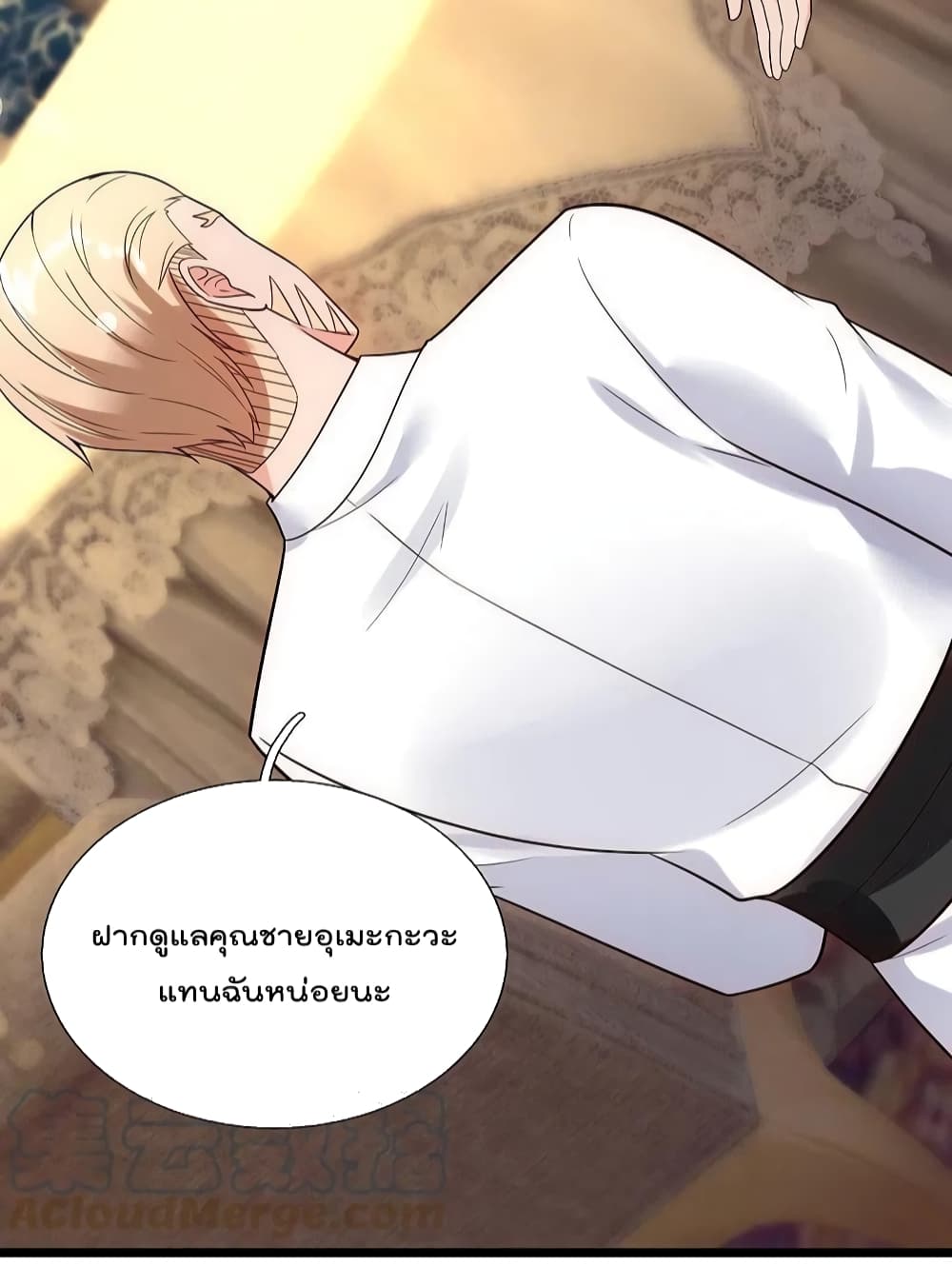 The Legend God of War in The City เทพเซียนสงครามไร้พ่ายแห่งนคร page 6