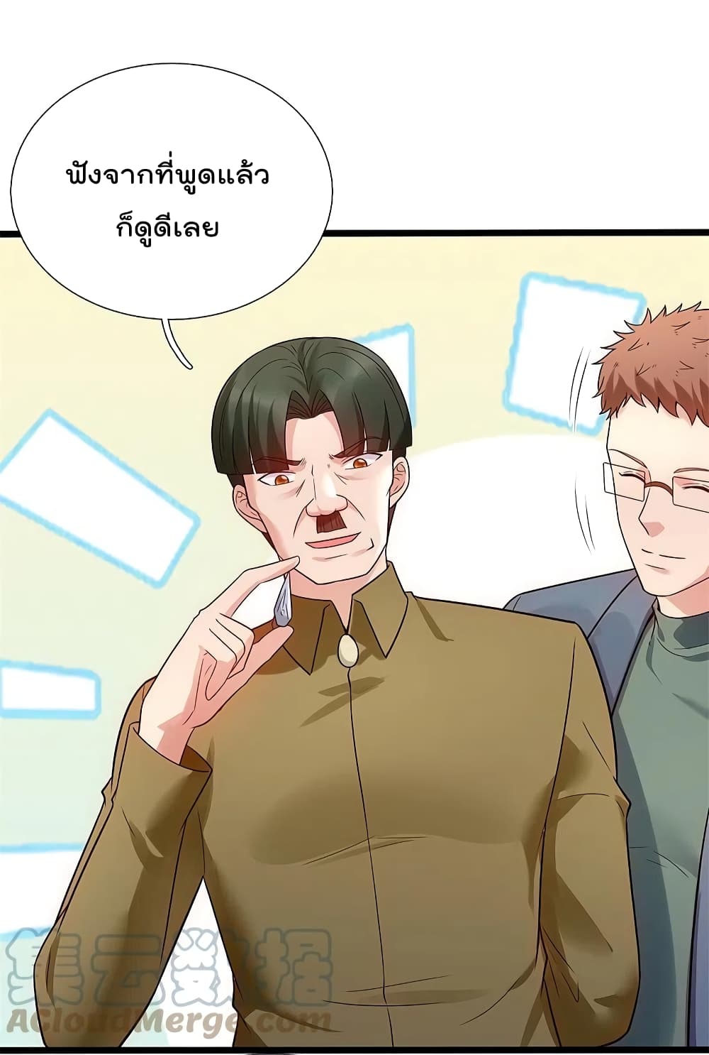 The Legend God of War in The City เทพเซียนสงครามไร้พ่ายแห่งนคร page 12