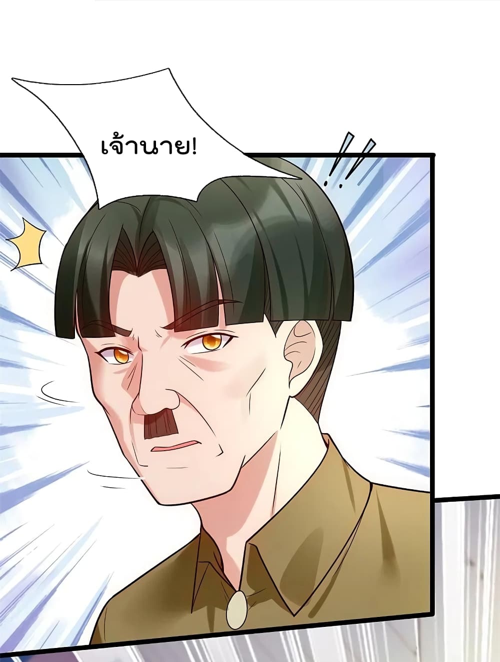 The Legend God of War in The City เทพเซียนสงครามไร้พ่ายแห่งนคร page 14