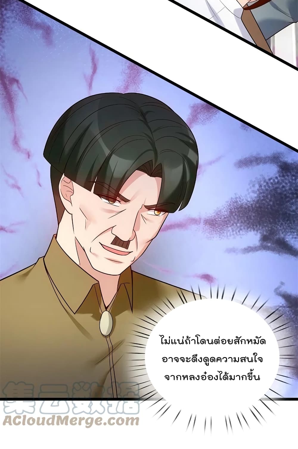 The Legend God of War in The City เทพเซียนสงครามไร้พ่ายแห่งนคร page 16