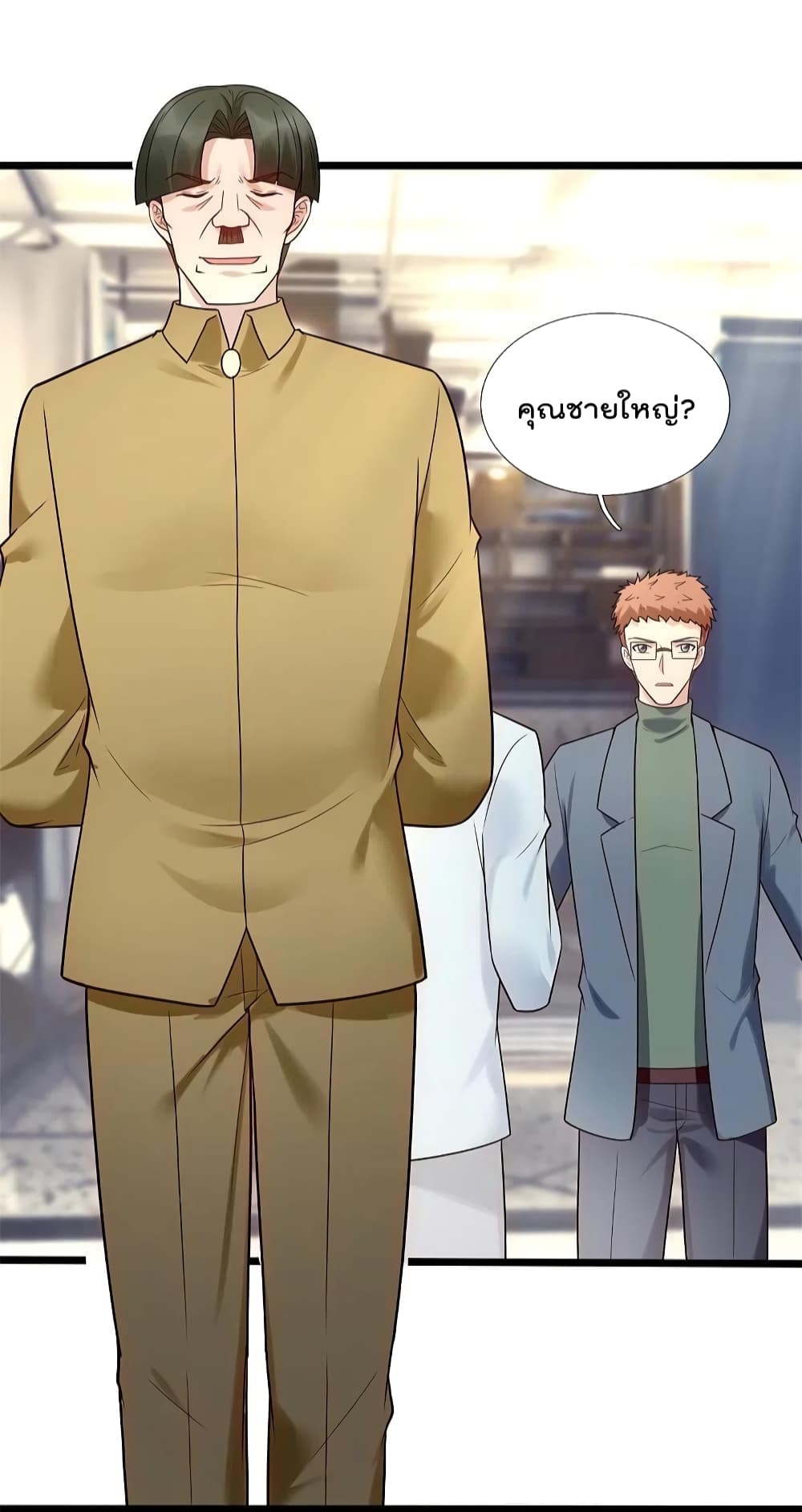 The Legend God of War in The City เทพเซียนสงครามไร้พ่ายแห่งนคร page 17