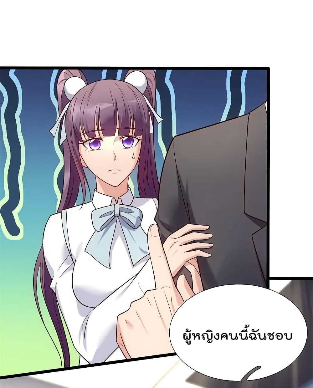 The Legend God of War in The City เทพเซียนสงครามไร้พ่ายแห่งนคร page 19