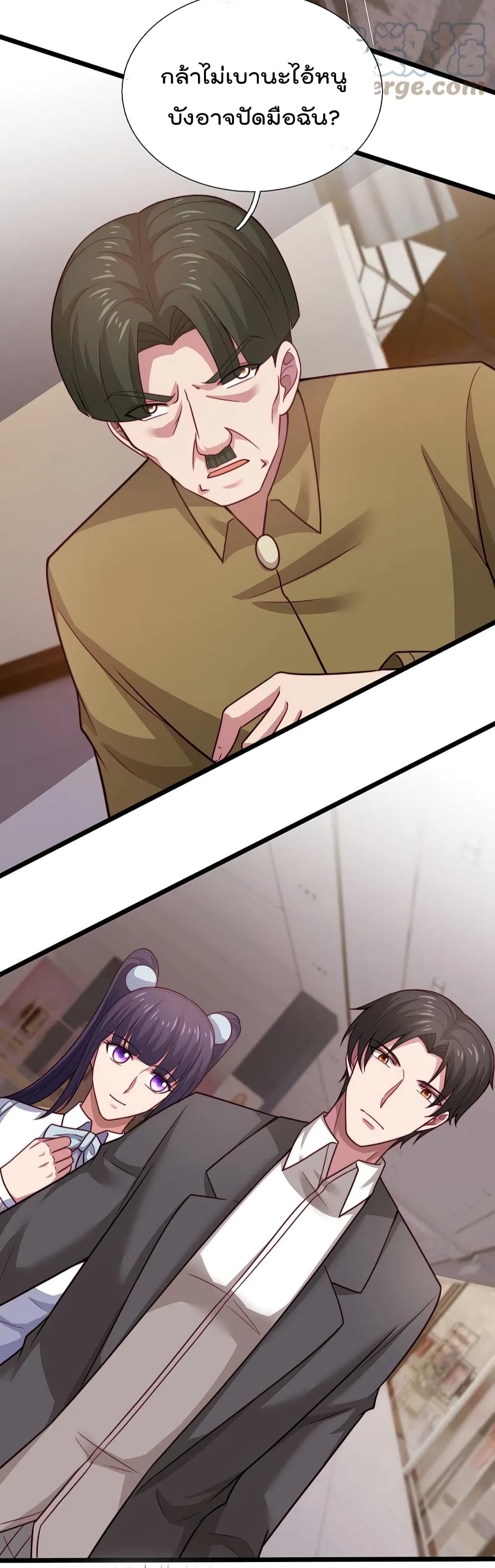 The Legend God of War in The City เทพเซียนสงครามไร้พ่ายแห่งนคร page 24
