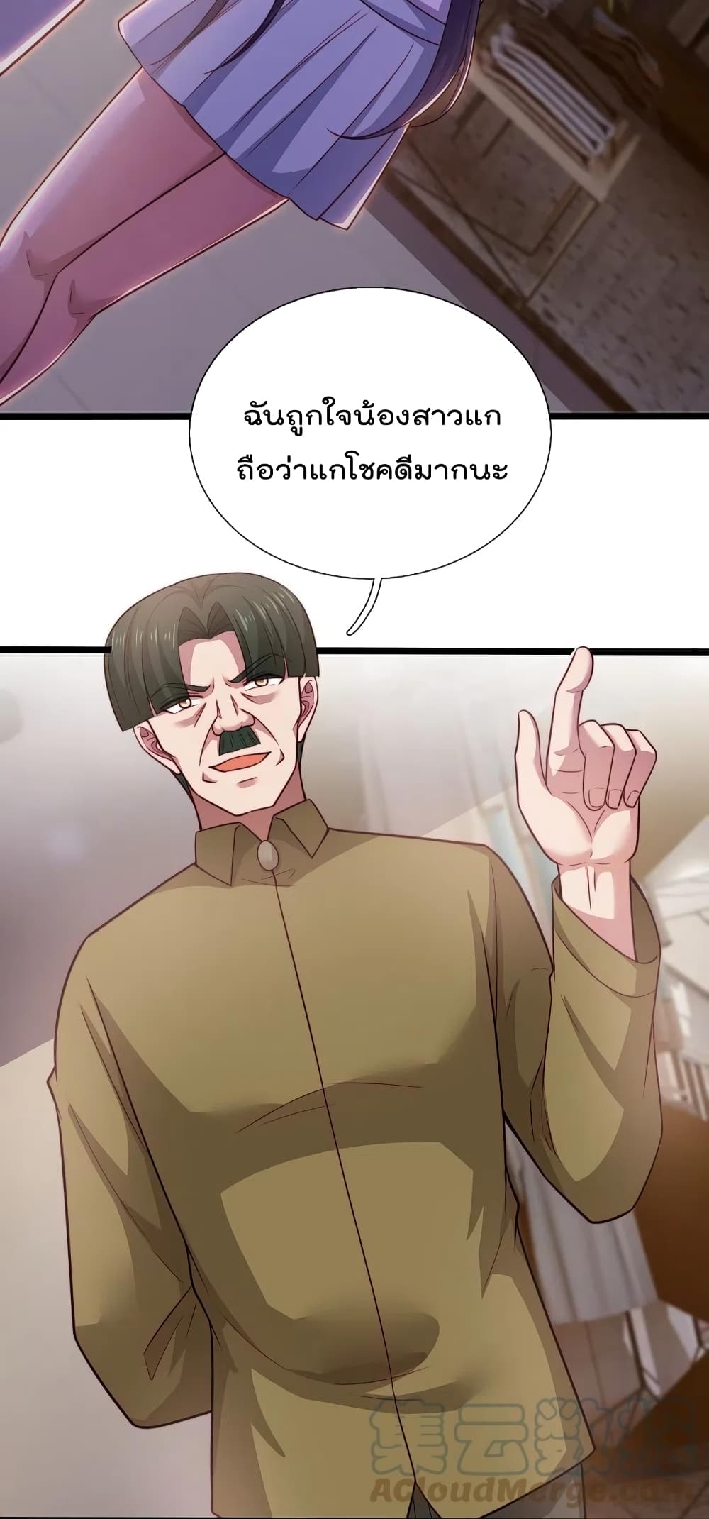 The Legend God of War in The City เทพเซียนสงครามไร้พ่ายแห่งนคร page 27