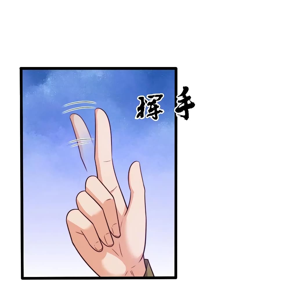 The Legend God of War in The City เทพเซียนสงครามไร้พ่ายแห่งนคร page 2