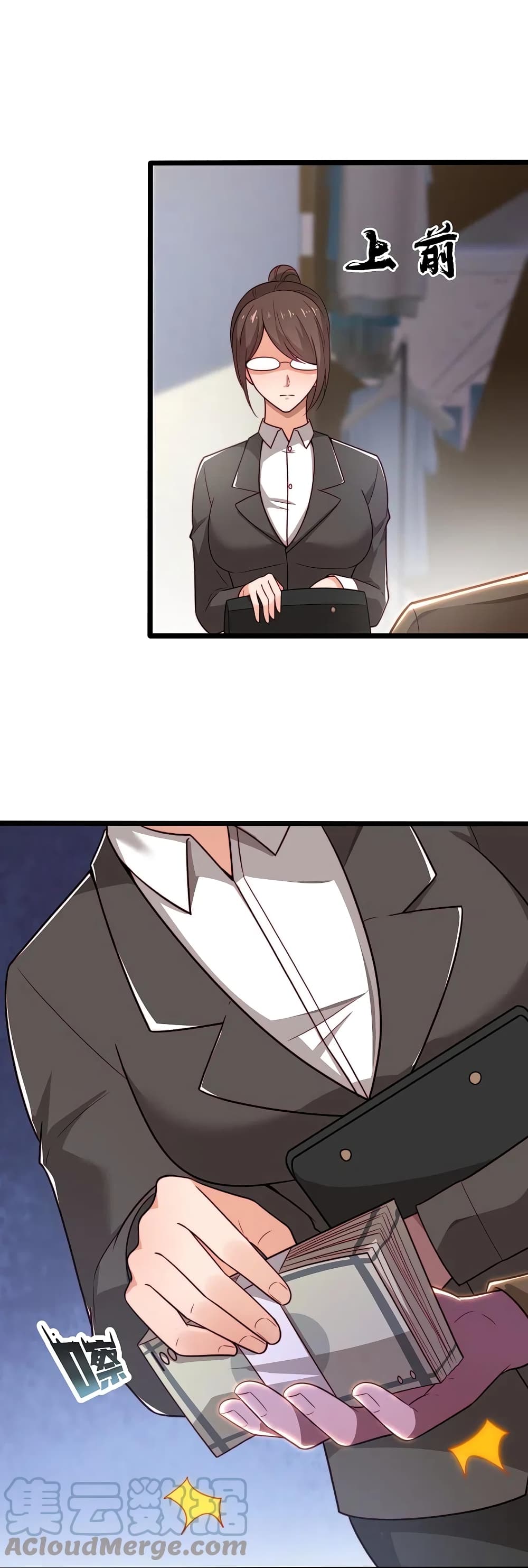 The Legend God of War in The City เทพเซียนสงครามไร้พ่ายแห่งนคร page 3