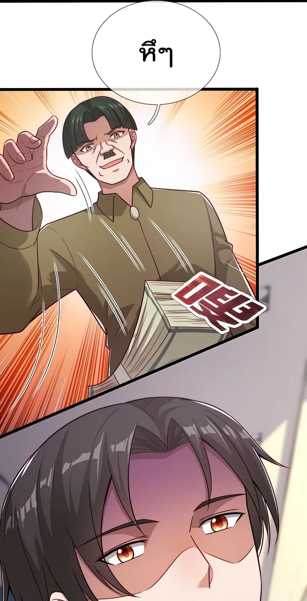 The Legend God of War in The City เทพเซียนสงครามไร้พ่ายแห่งนคร page 4