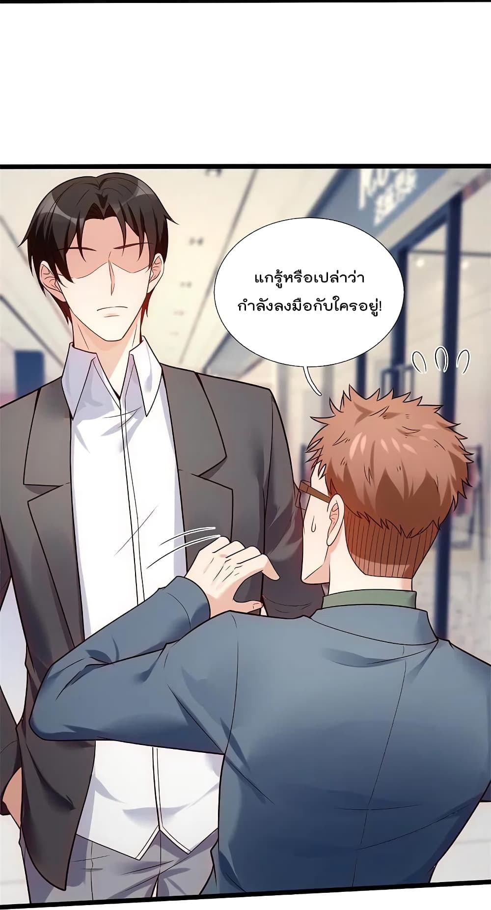 The Legend God of War in The City เทพเซียนสงครามไร้พ่ายแห่งนคร page 14