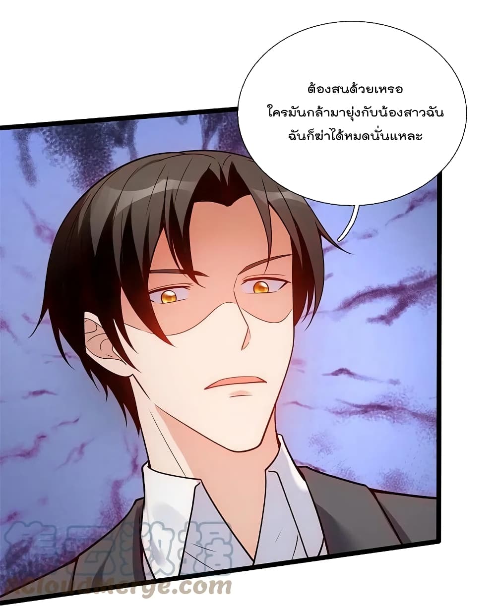 The Legend God of War in The City เทพเซียนสงครามไร้พ่ายแห่งนคร page 15