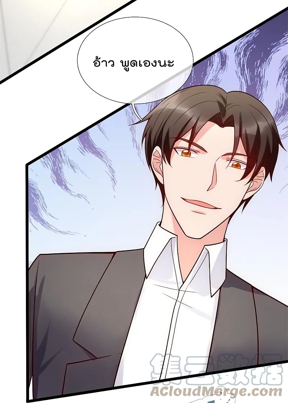 The Legend God of War in The City เทพเซียนสงครามไร้พ่ายแห่งนคร page 23