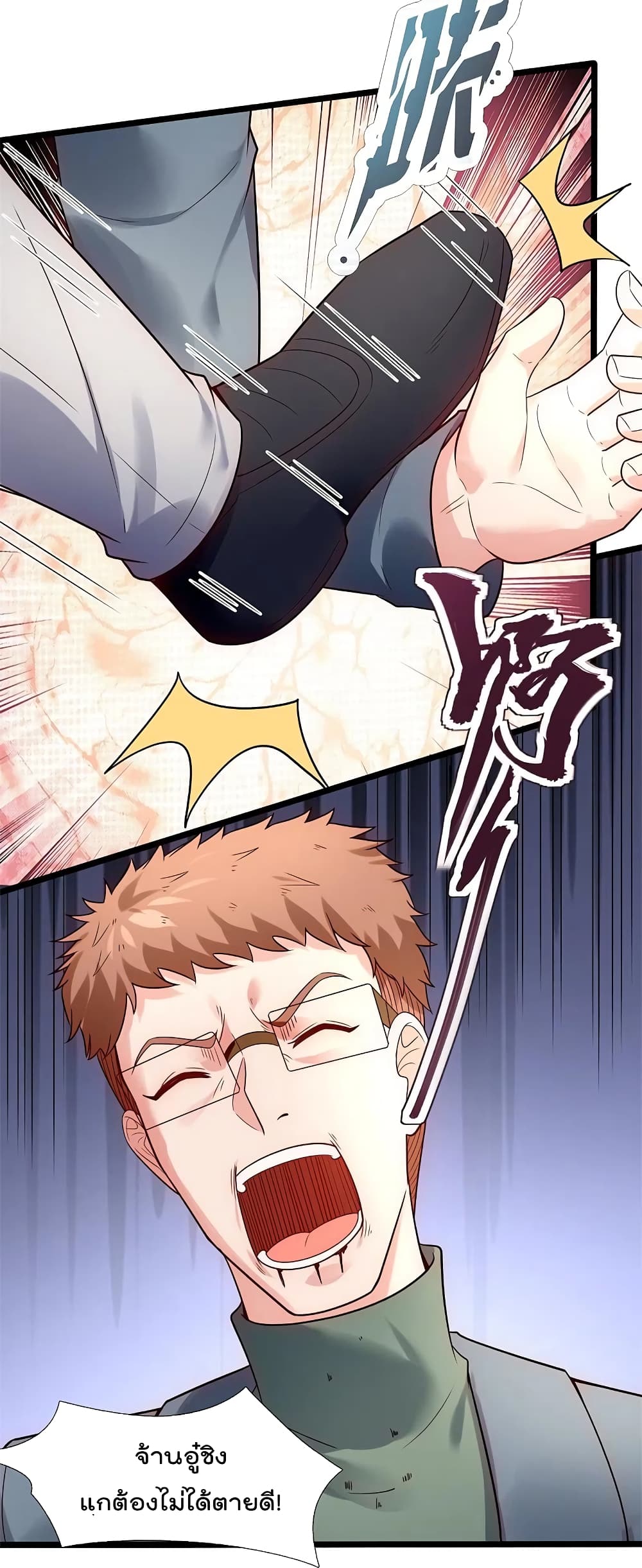 The Legend God of War in The City เทพเซียนสงครามไร้พ่ายแห่งนคร page 24
