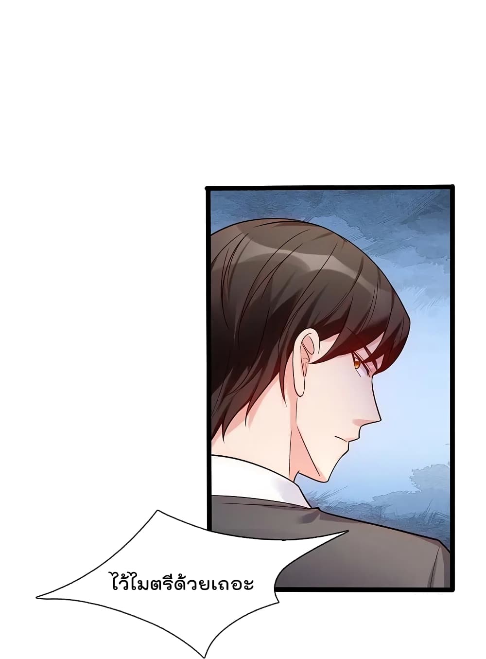 The Legend God of War in The City เทพเซียนสงครามไร้พ่ายแห่งนคร page 2