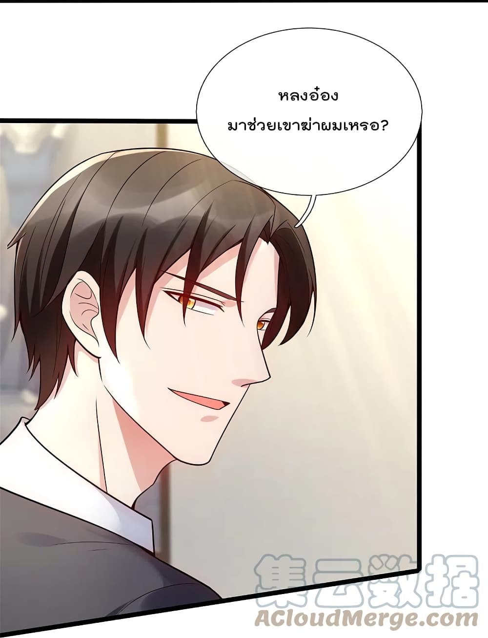 The Legend God of War in The City เทพเซียนสงครามไร้พ่ายแห่งนคร page 7