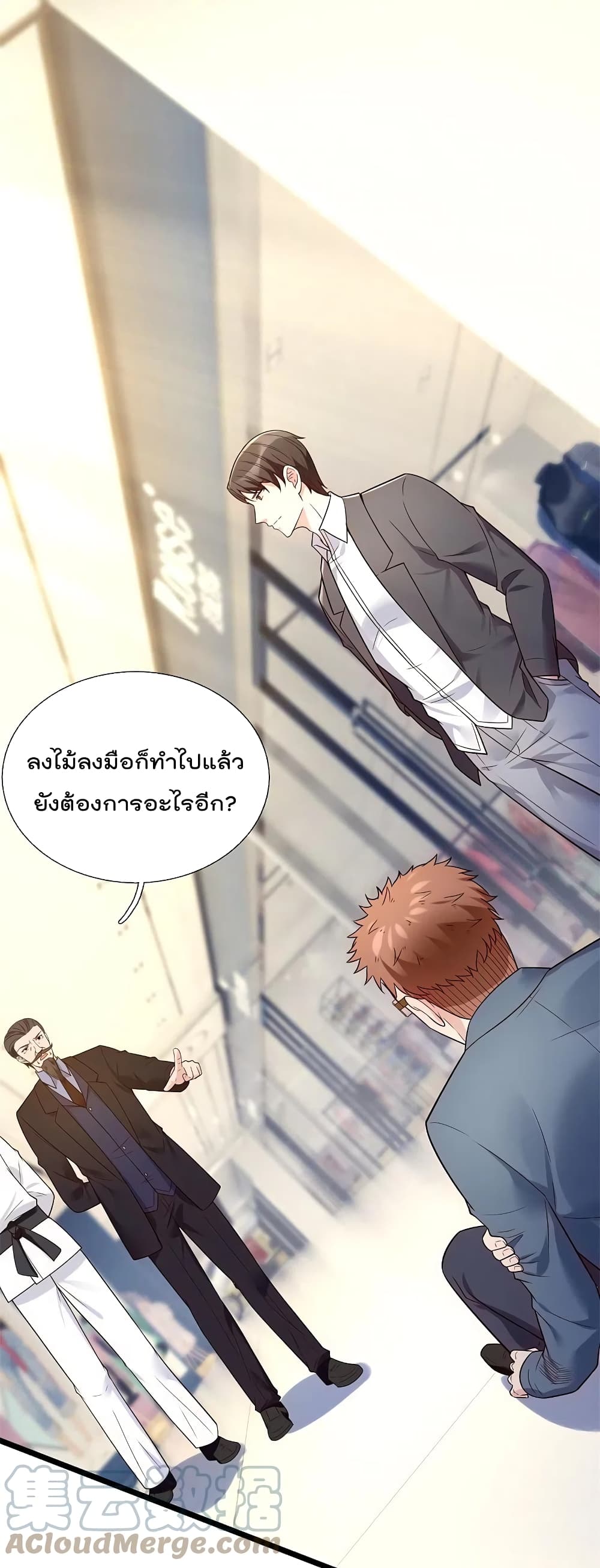 The Legend God of War in The City เทพเซียนสงครามไร้พ่ายแห่งนคร page 11