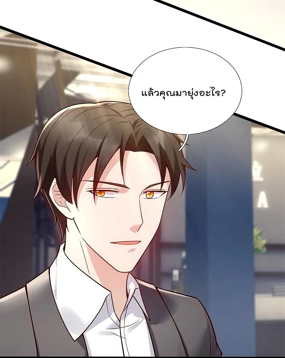 The Legend God of War in The City เทพเซียนสงครามไร้พ่ายแห่งนคร page 12
