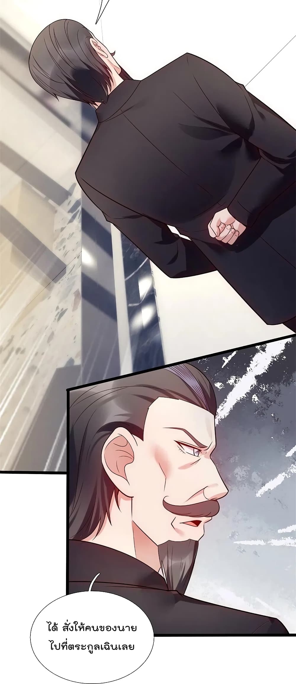 The Legend God of War in The City เทพเซียนสงครามไร้พ่ายแห่งนคร page 20