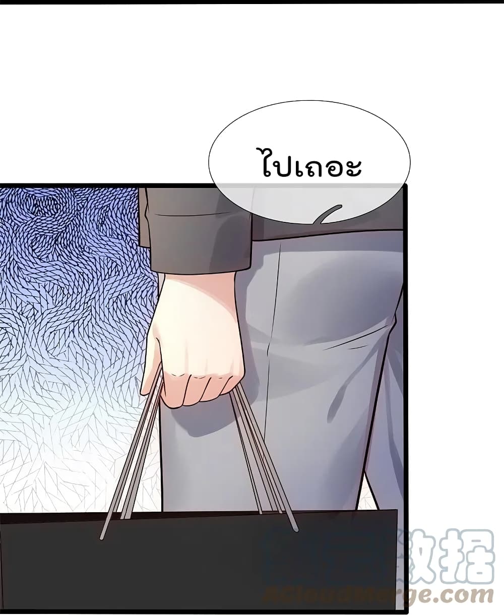 The Legend God of War in The City เทพเซียนสงครามไร้พ่ายแห่งนคร page 25