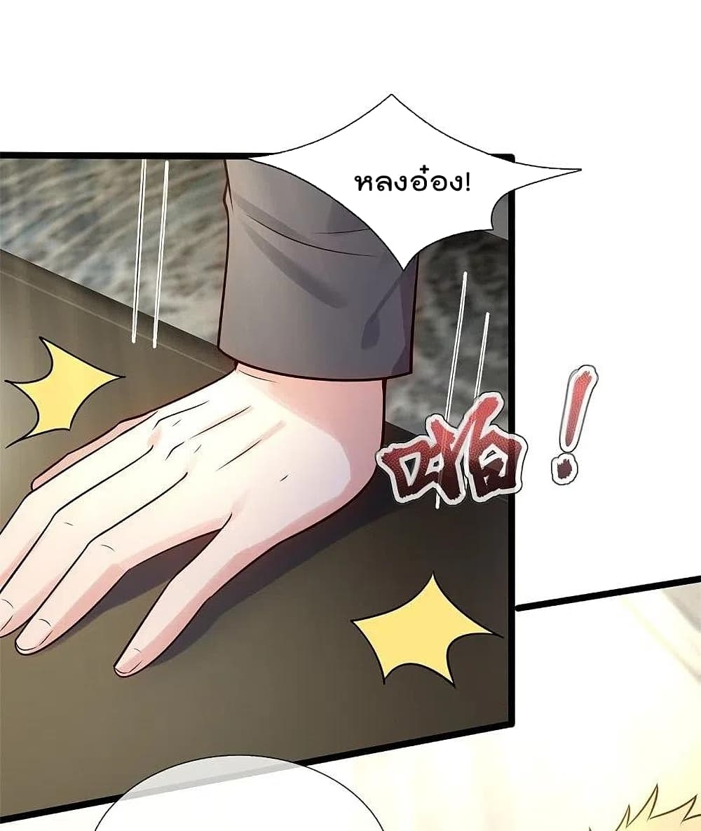 The Legend God of War in The City เทพเซียนสงครามไร้พ่ายแห่งนคร page 4