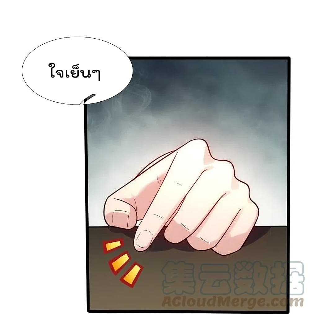 The Legend God of War in The City เทพเซียนสงครามไร้พ่ายแห่งนคร page 9