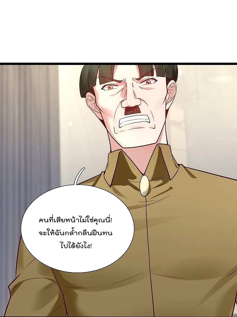 The Legend God of War in The City เทพเซียนสงครามไร้พ่ายแห่งนคร page 10